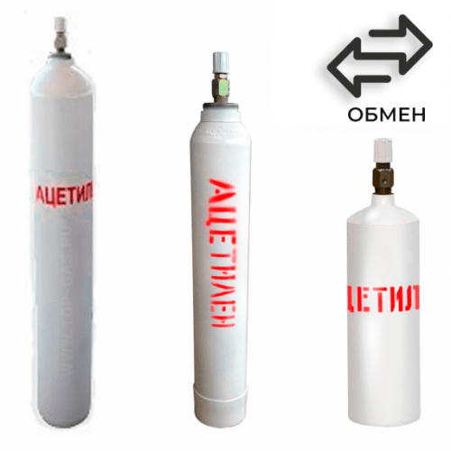 Обмен ацетиленовых баллонов в Покровском