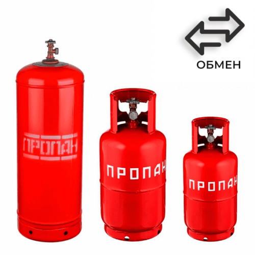 Обмен пропановых баллонов в Покровском